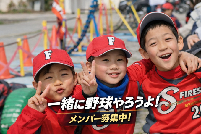 沼南ファイヤーズ